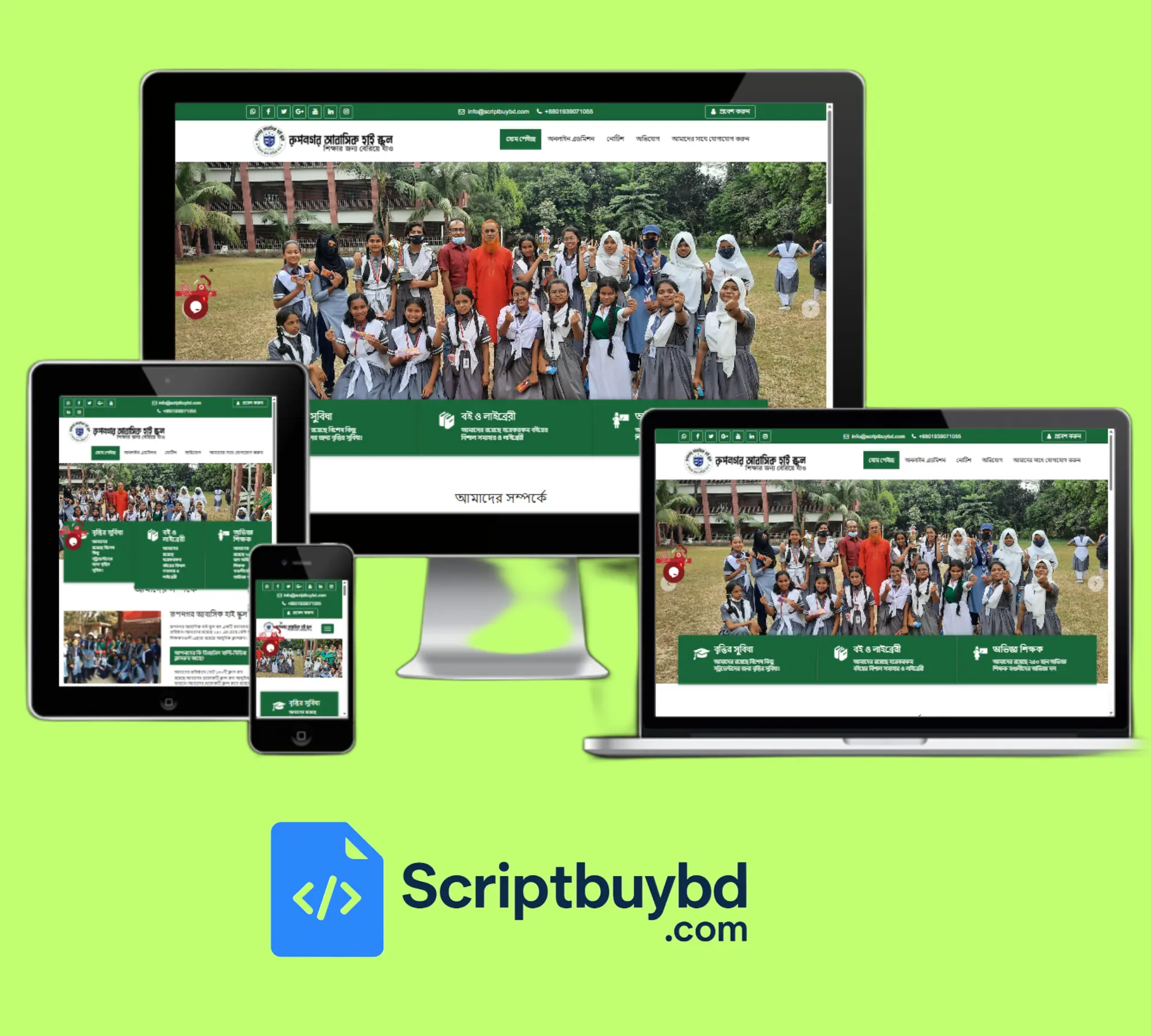 School Management Software BD