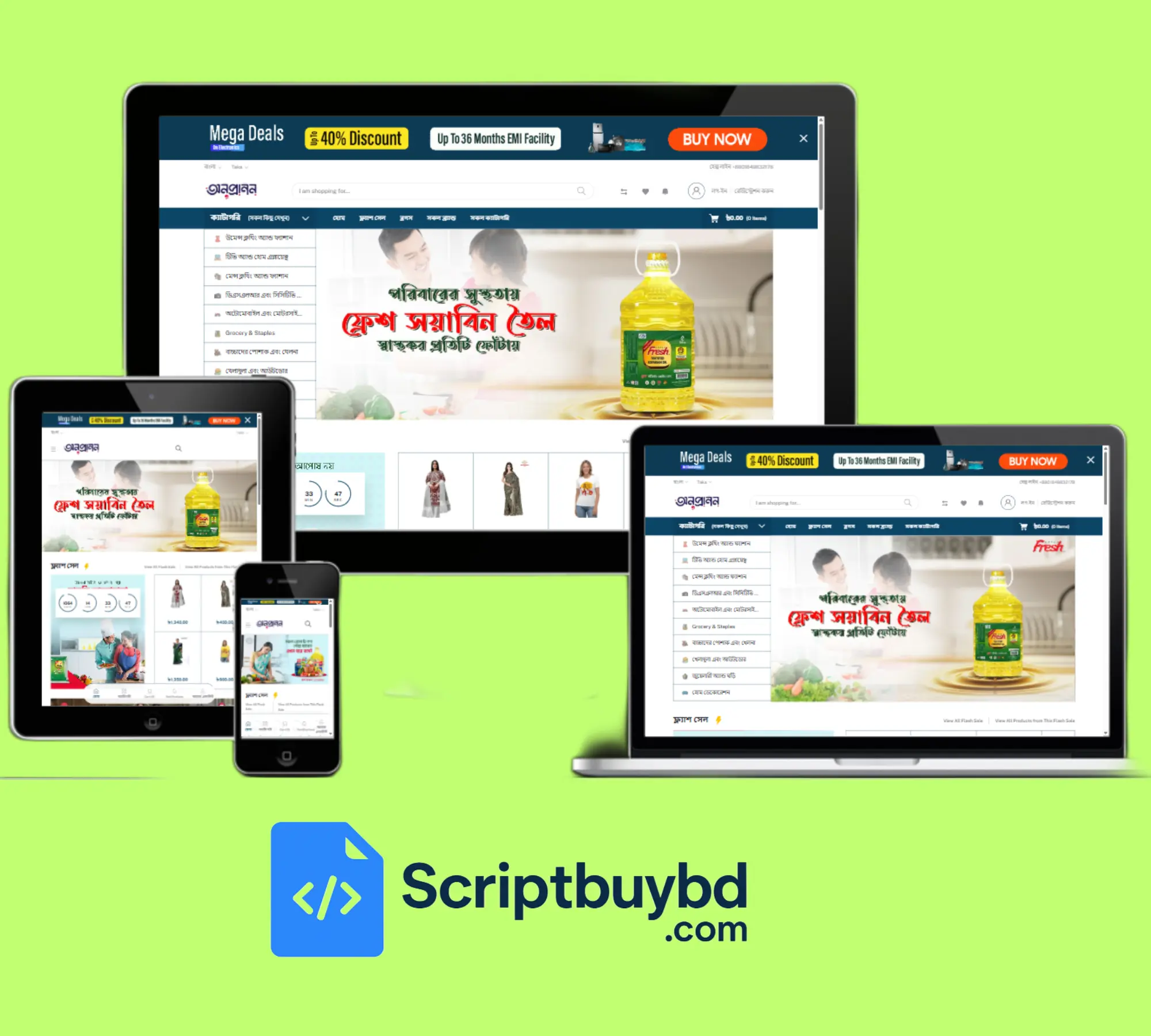অনুপ্রাণন E-commerc  Website Script