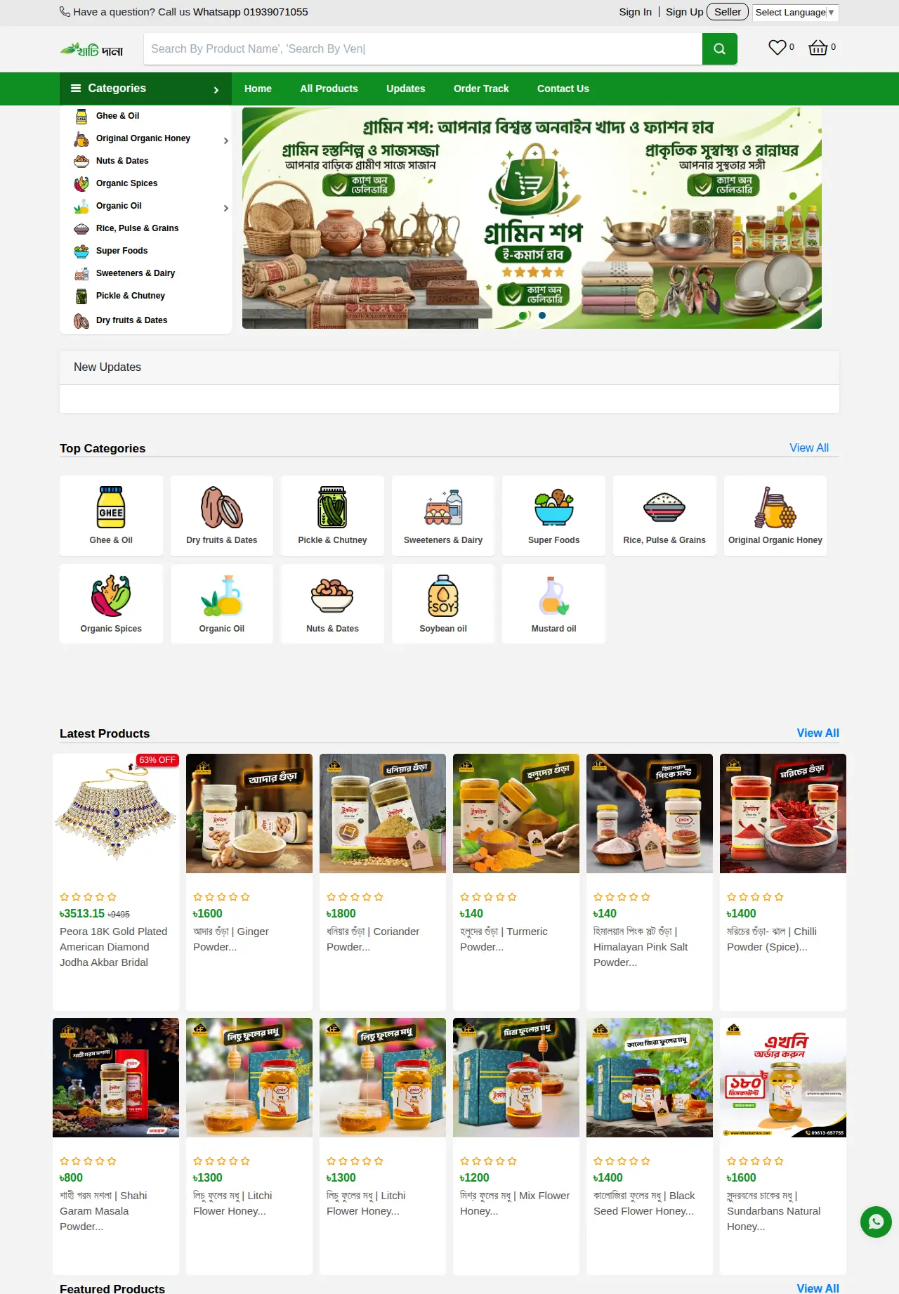 Khati Dana Laravel Ecommerce Script bd